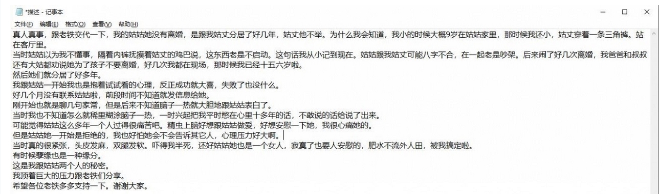 年少时 姑姑就是性幻想对象 姑姑与姑丈分居多年已无性生活最终有侄子打开姑姑淫荡的一面内射