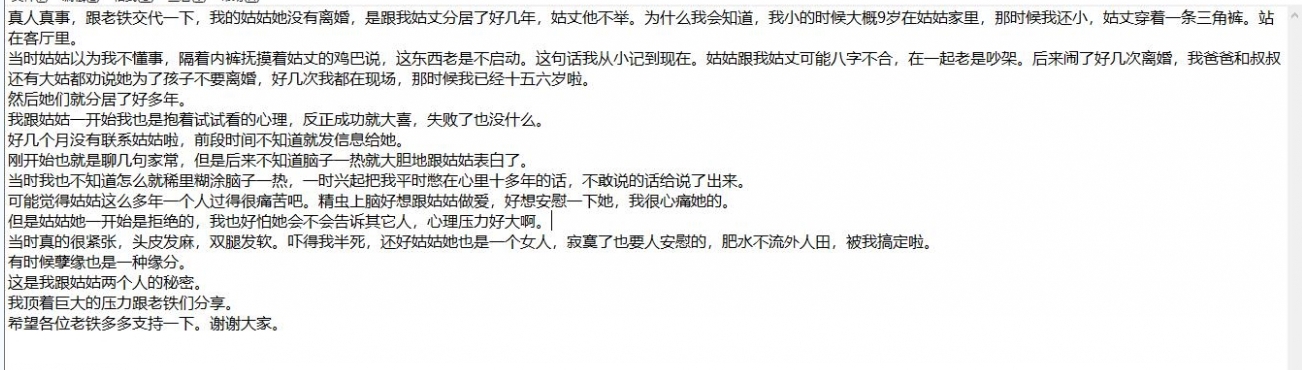 年少时姑姑就是性幻想对象 姑姑与姑丈分居多年 已无性生活 最终有侄子打开姑姑淫荡的一面内射