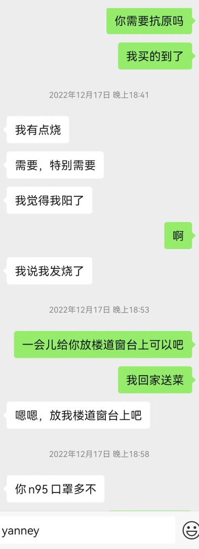 与同单元楼上女邻居的一段露水情缘
