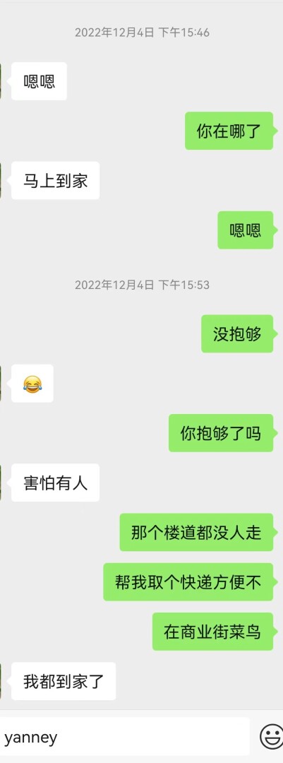 与同单元楼上女邻居的一段露水情缘