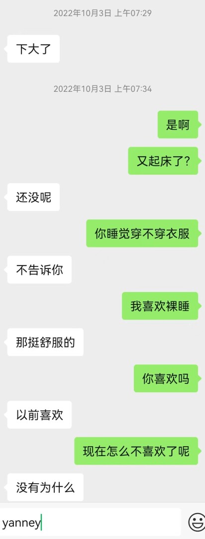 与同单元楼上女邻居的一段露水情缘