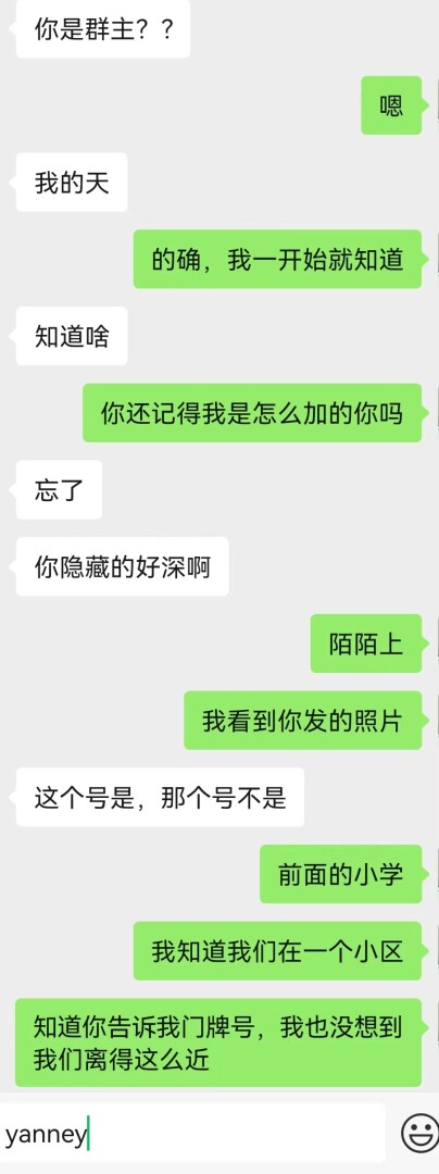 与同单元楼上女邻居的一段露水情缘