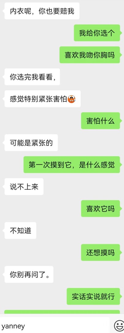 与同单元楼上女邻居的一段露水情缘