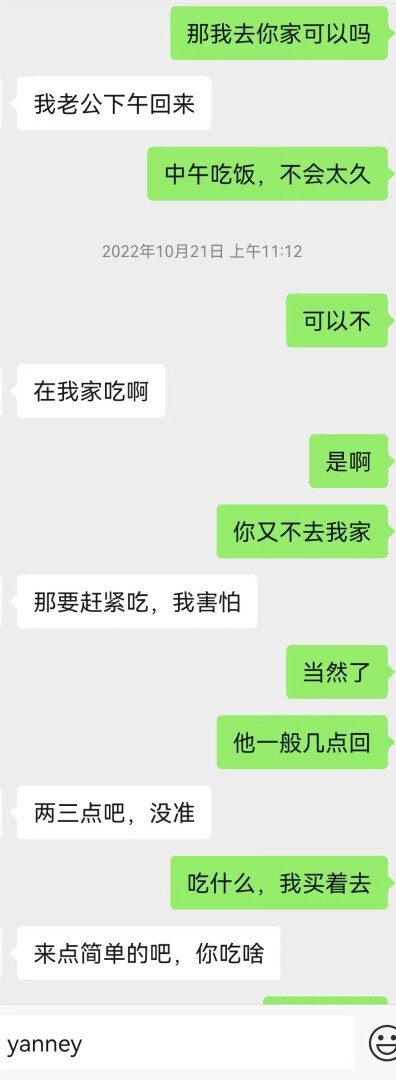 与同单元楼上女邻居的一段露水情缘