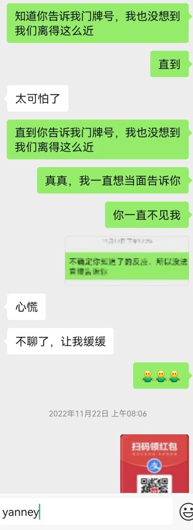 与同单元楼上女邻居的一段露水情缘