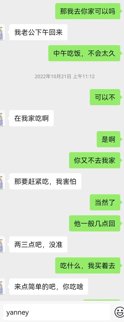 与同单元楼上女邻居的一段露水情缘