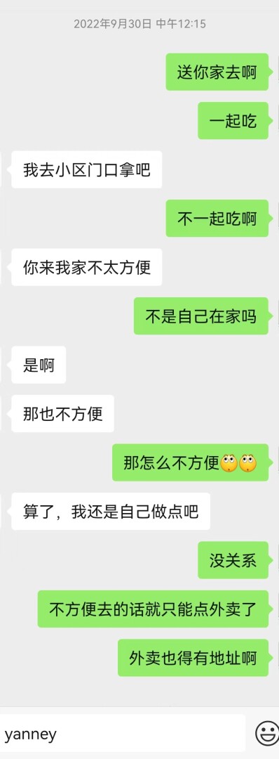 与同单元楼上女邻居的一段露水情缘