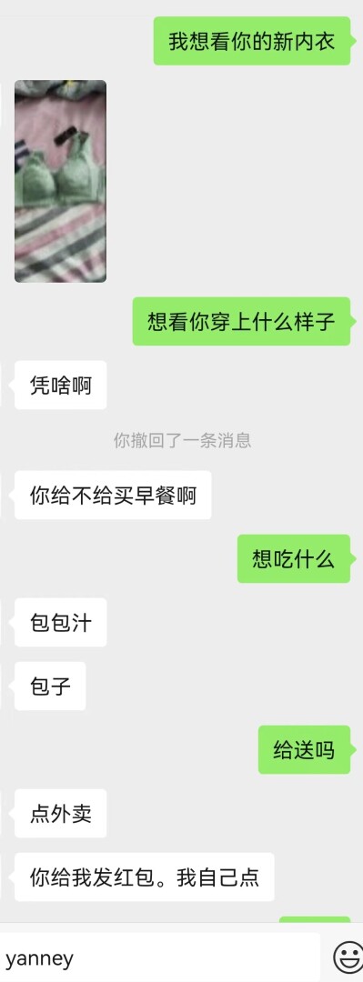 与同单元楼上女邻居的一段露水情缘