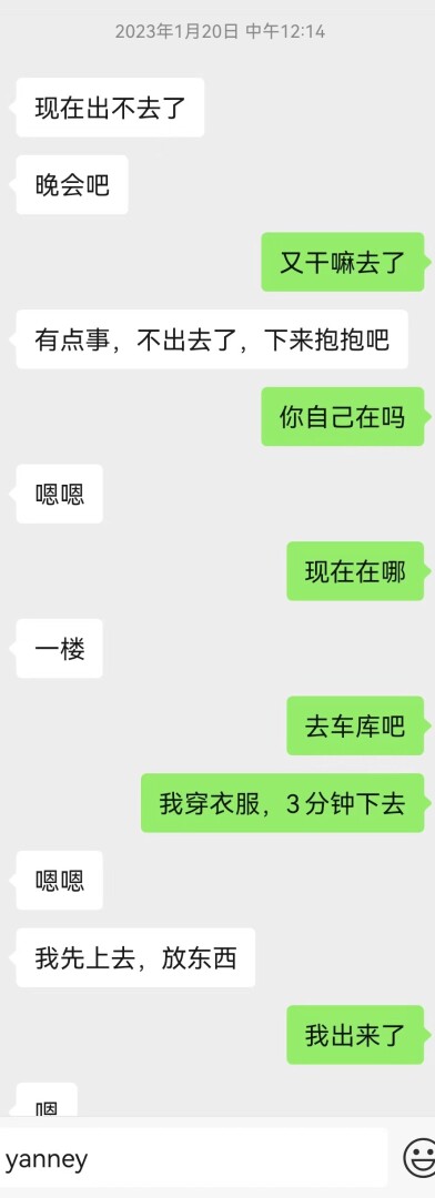 与同单元楼上女邻居的一段露水情缘