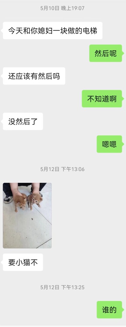 与同单元楼上女邻居的一段露水情缘