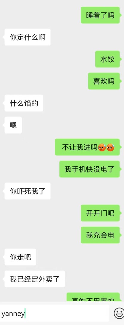 与同单元楼上女邻居的一段露水情缘