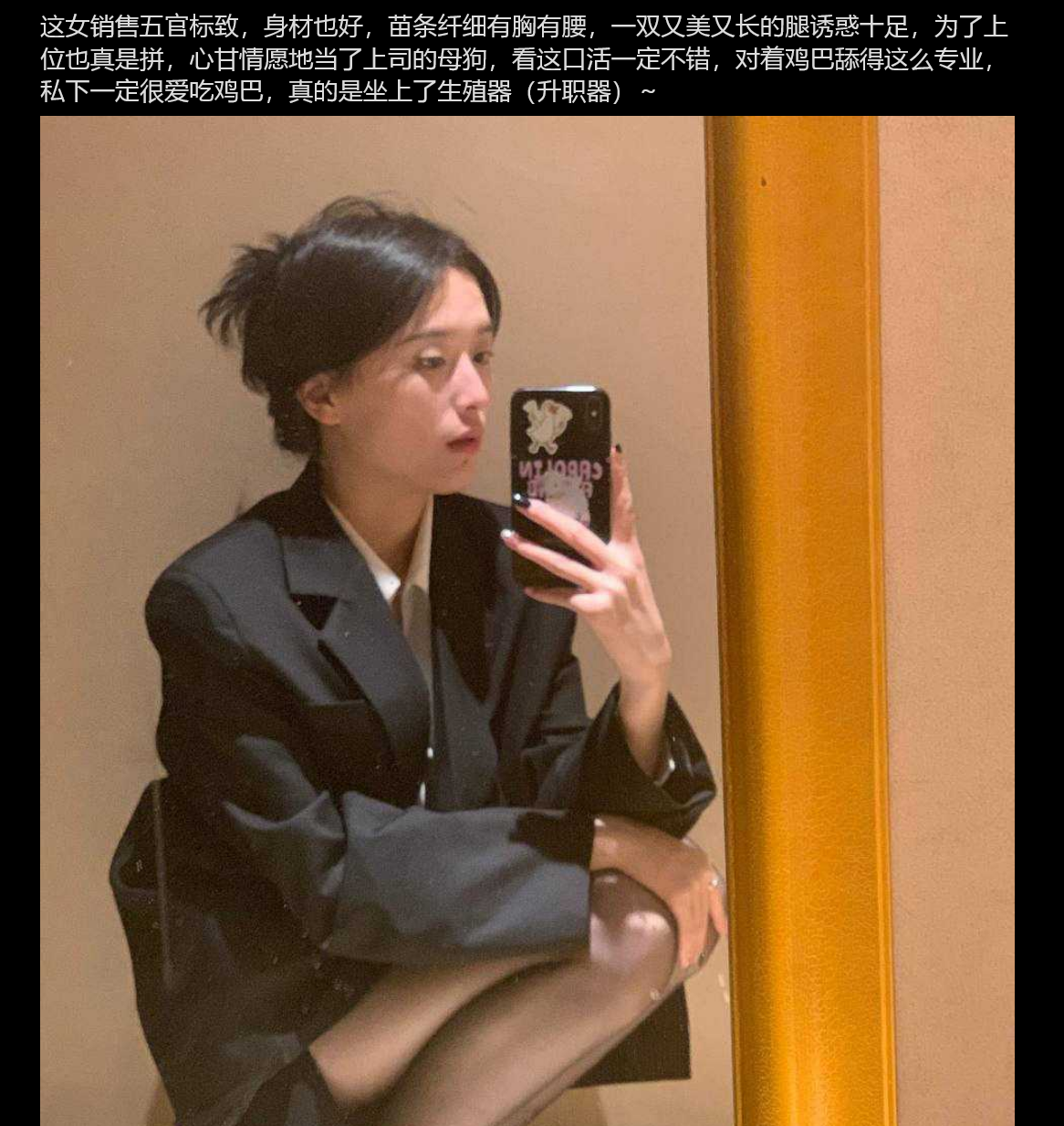 [潜规则]清冷气质高颜值女销售为上位被上司潜规则 口交足交服务周到 心甘情愿成为完美炮架