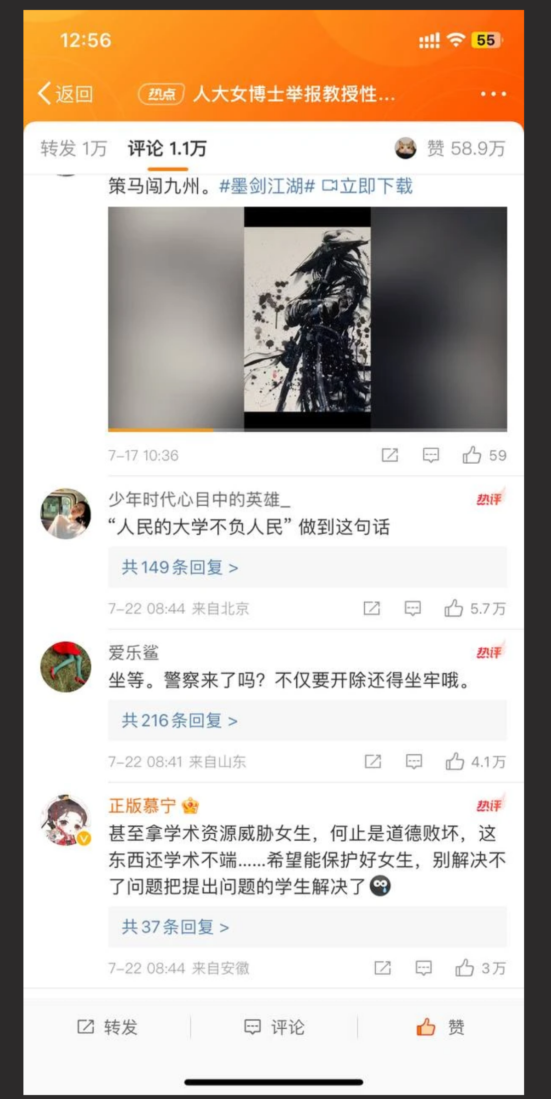 中国人民大学教授 王贵元 猥亵女学生 59分钟视频曝光 涉嫌性骚扰 强制猥亵女博士生