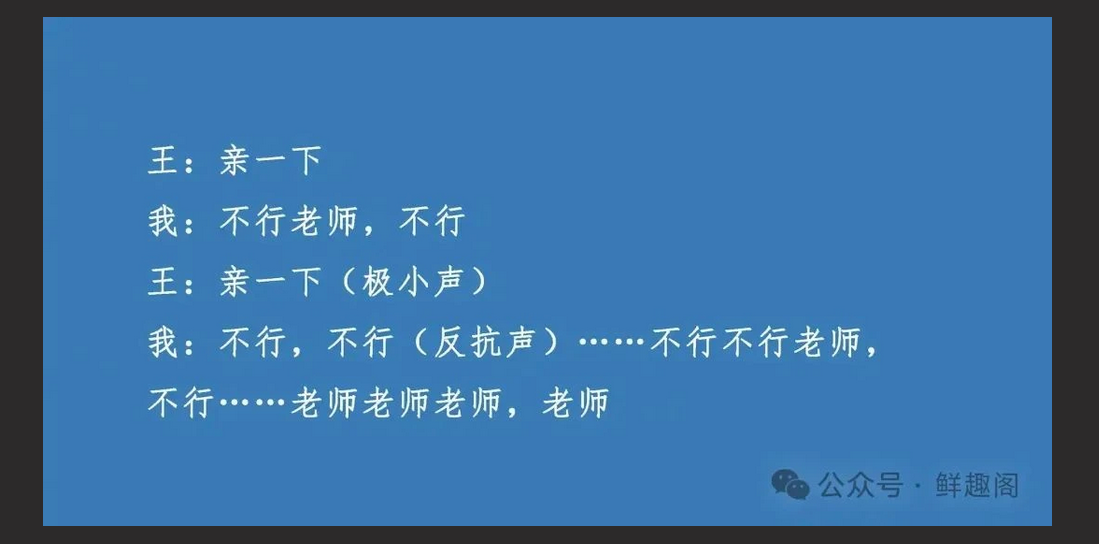 中国人民大学教授 王贵元 猥亵女学生 59分钟视频曝光 涉嫌性骚扰 强制猥亵女博士生