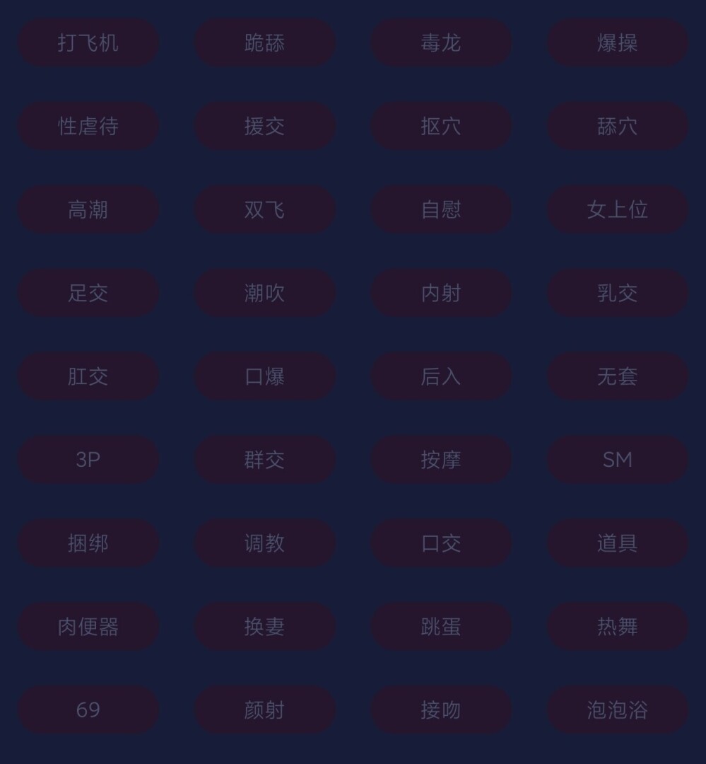 大家聊聊自己的性癖是什么？