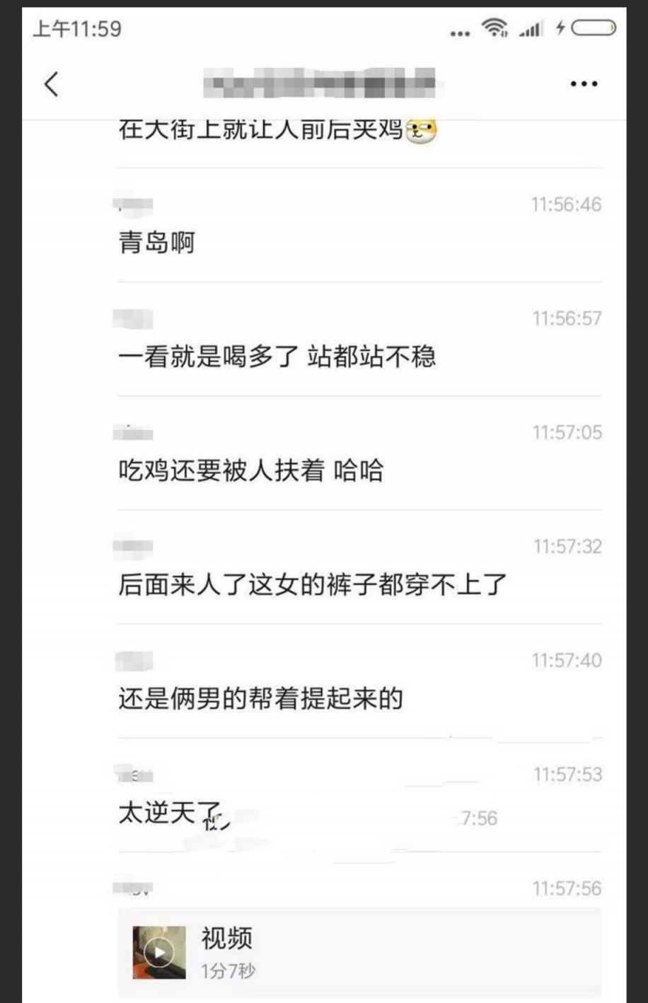 山东青岛女子街头醉酒后遭两人拉至路边轮奸 前后夹鸡监控视频流出 女的站都站不稳还要被扶起来吃鸡