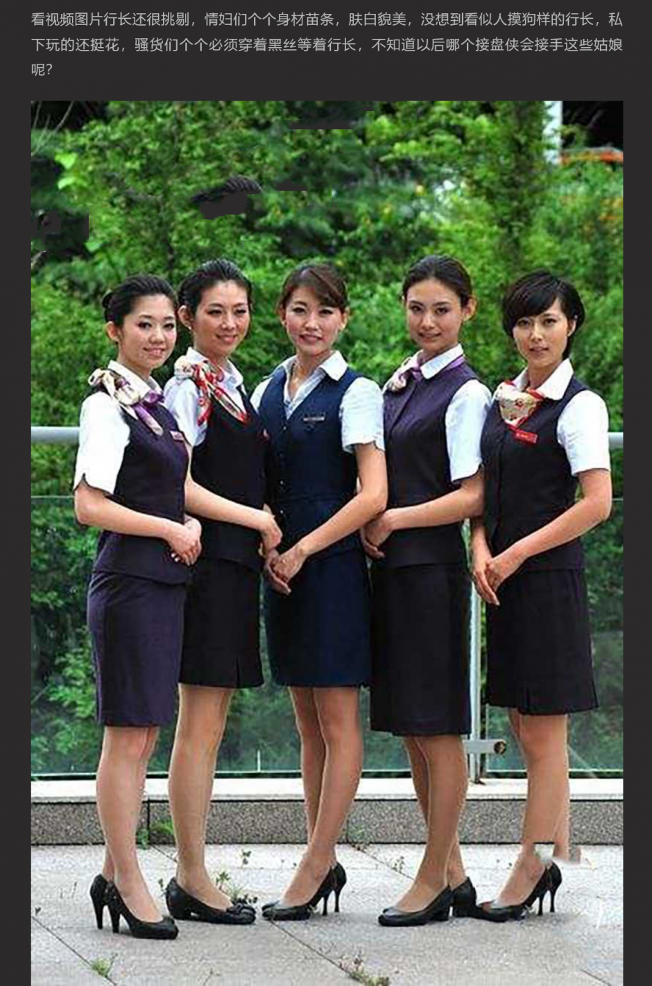 上海工商银行行长 顾国明被爆出 后宫佳丽三十二个 漂亮情妇个个穿黑丝 真羡慕选妃行长的每一天