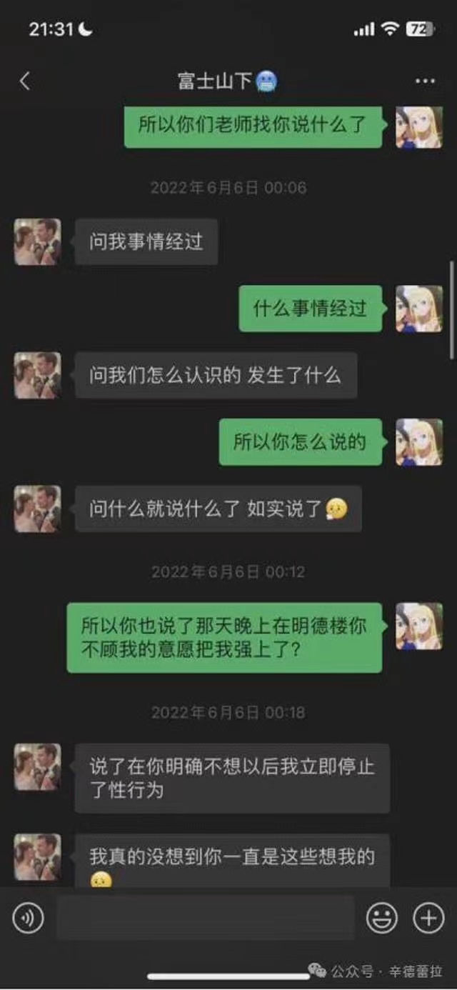 人大女生万婧妍实名举报校友强奸猥亵