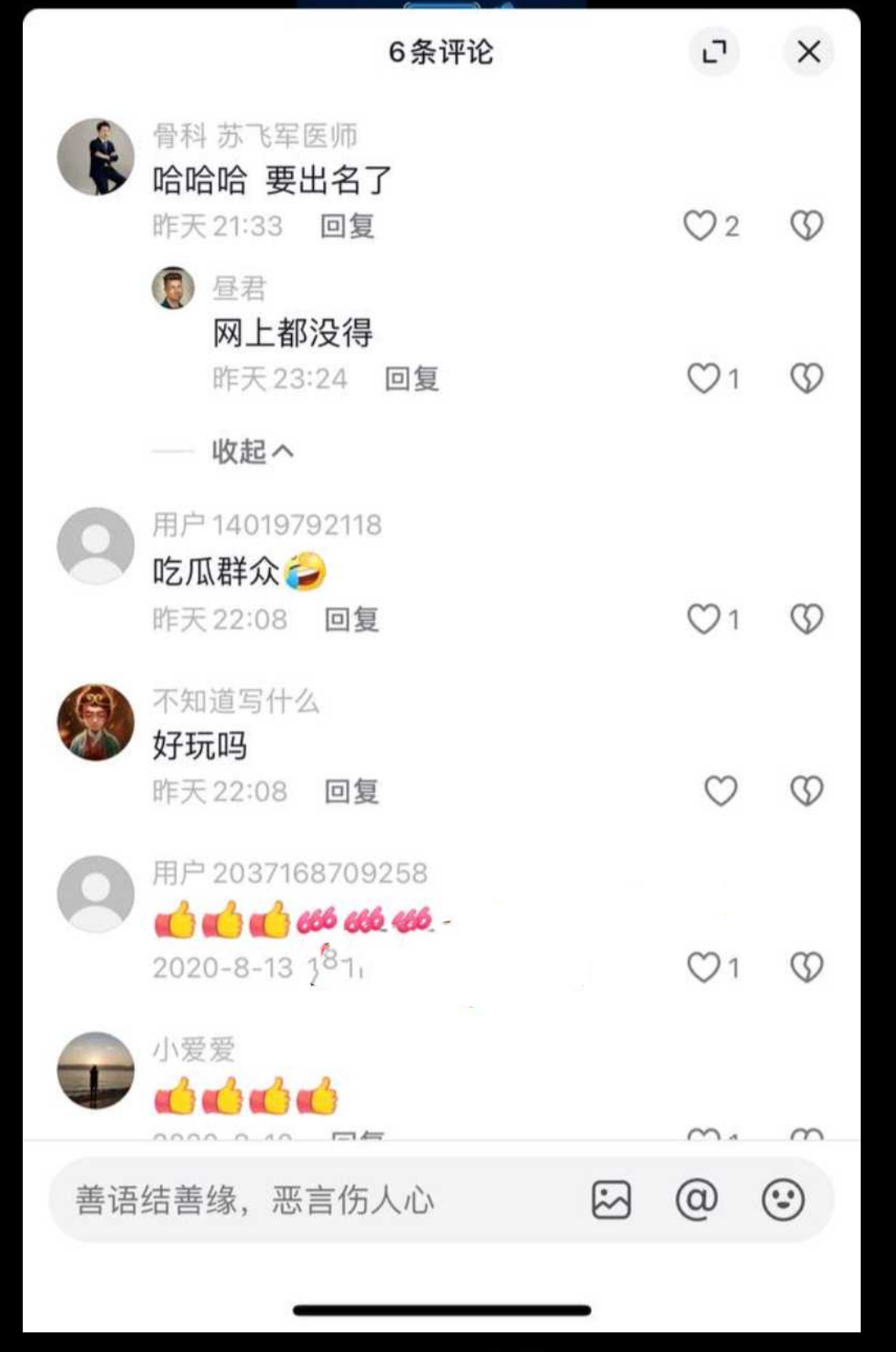 湖南省人民医院淫王色魔 陈胶 医术高超却也淫他人妻 全网爆料送他上热搜榜