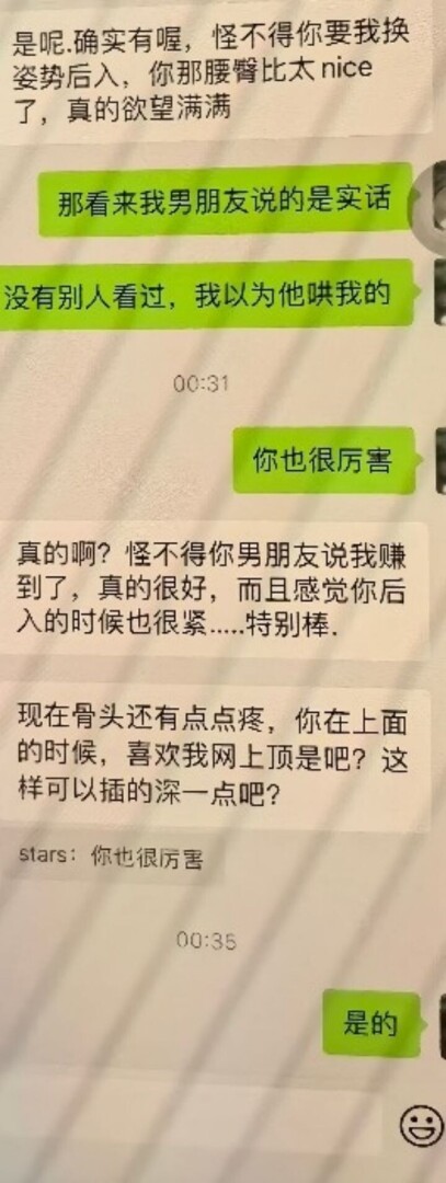 专业SPA带小女友走上NTR之路