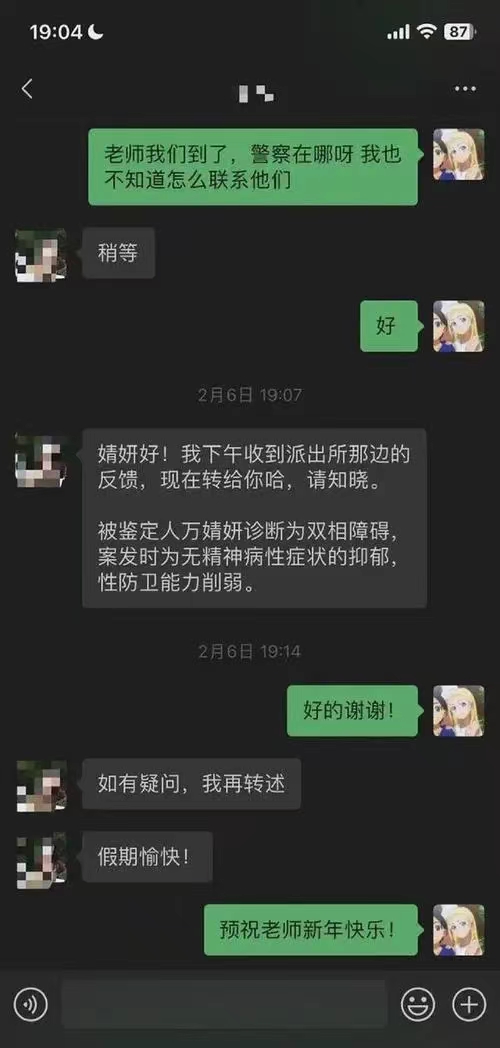 人大女生万婧妍实名举报校友强奸猥亵