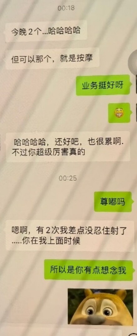 专业SPA带小女友走上NTR之路