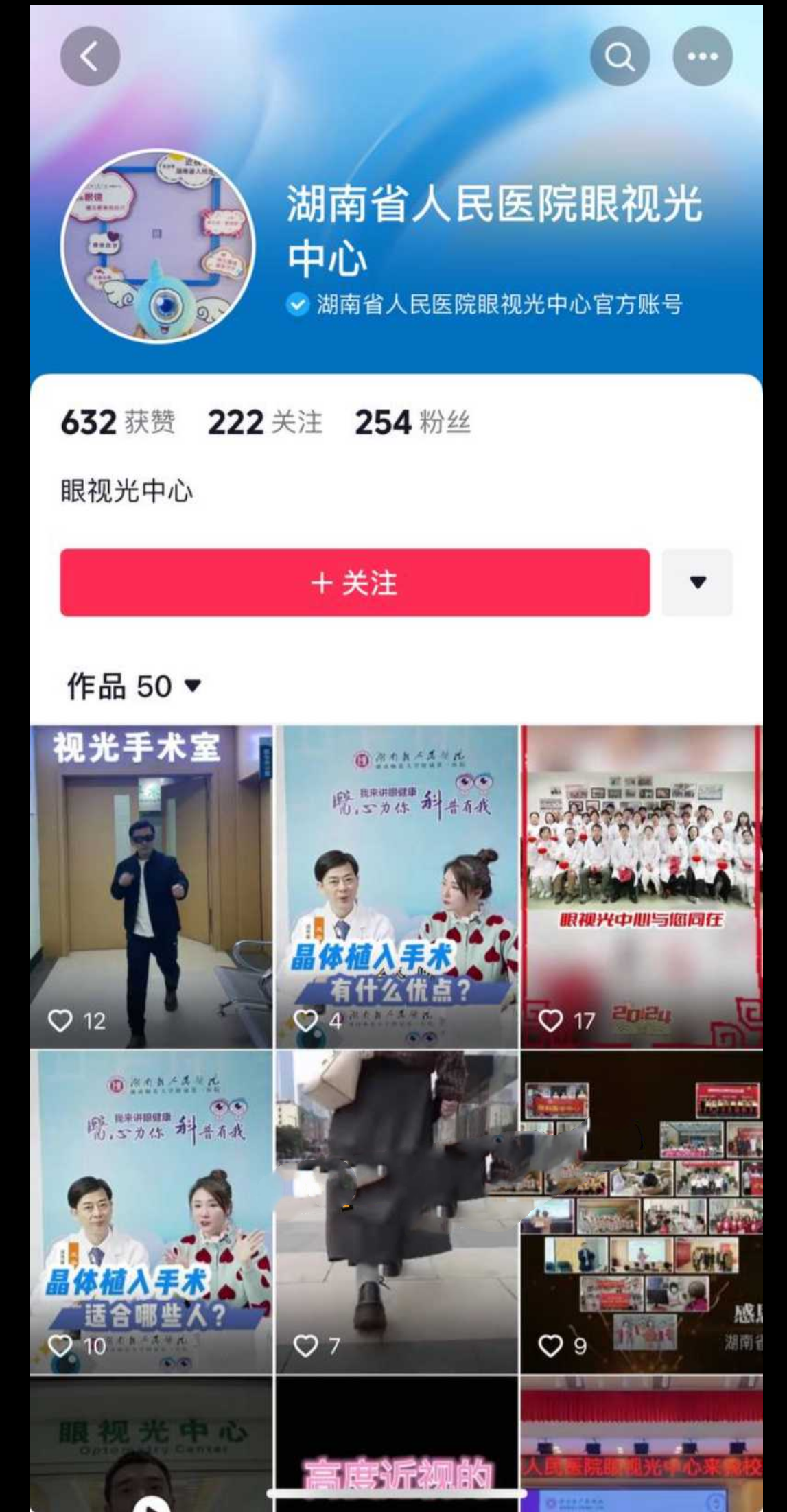 湖南省人民医院淫王色魔 陈胶 医术高超却也淫他人妻 全网爆料送他上热搜榜