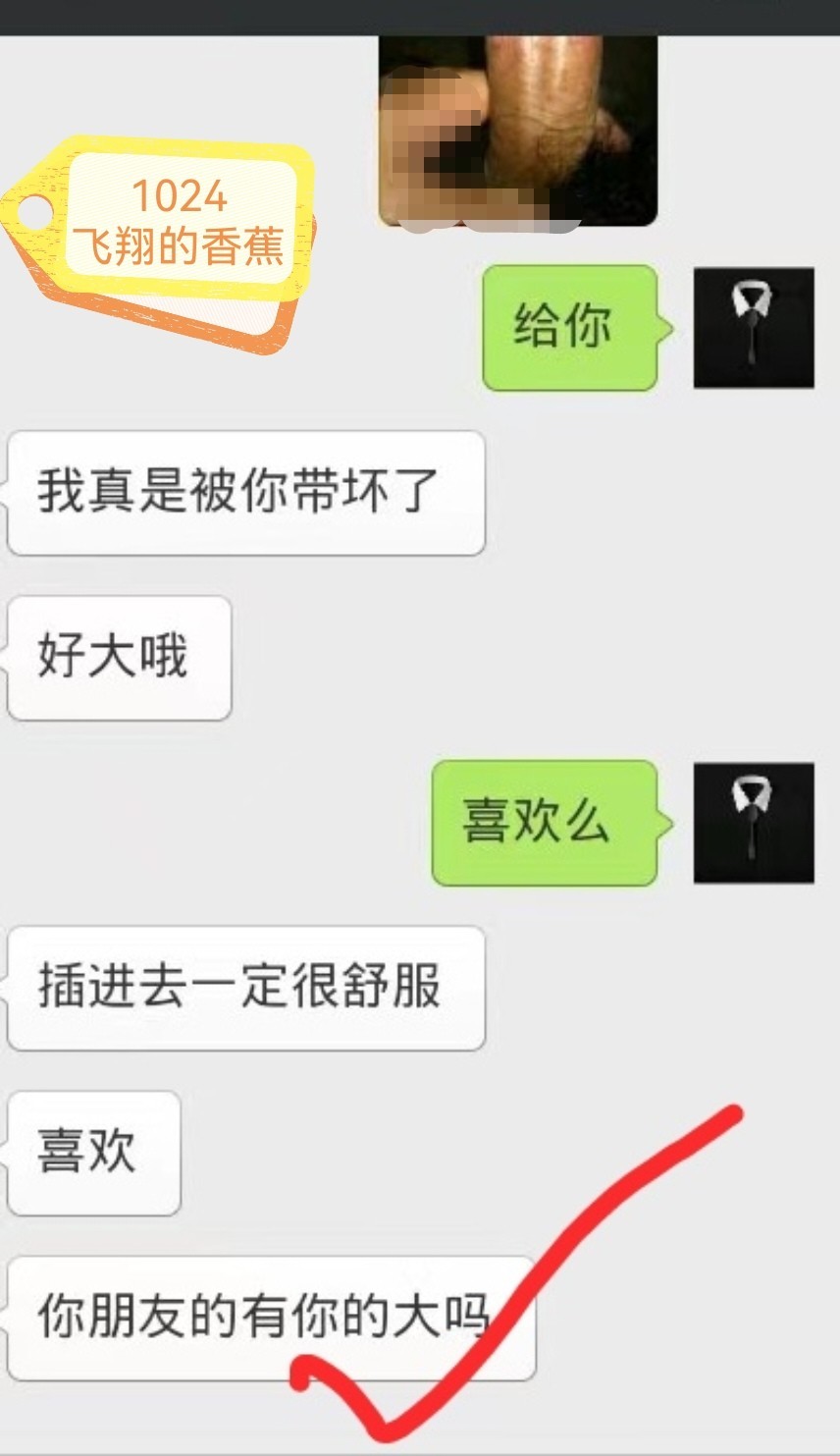 关于把炮友推荐给别的男人操的猎奇心理