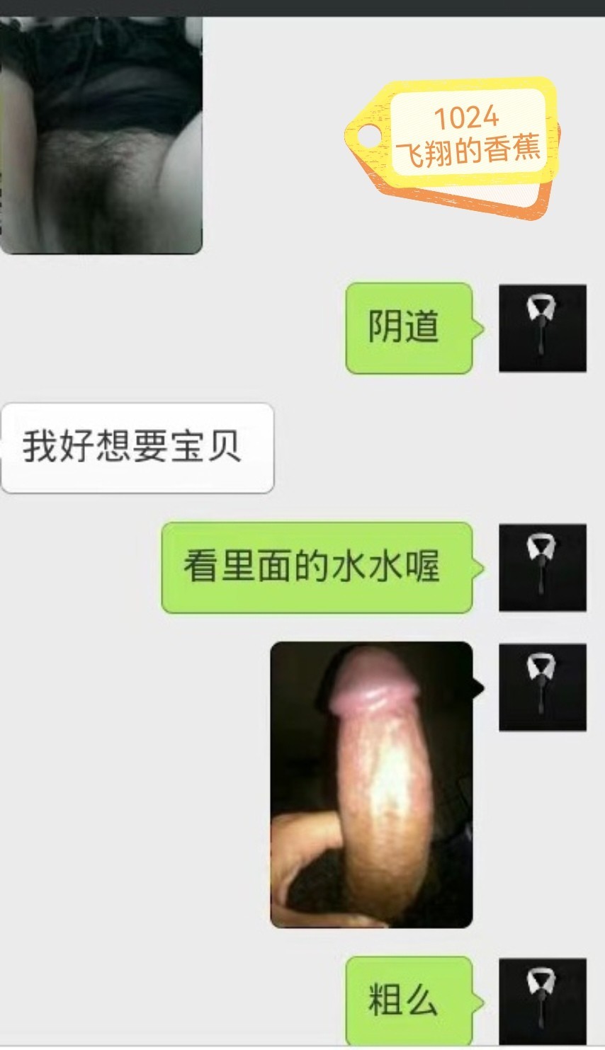 关于把炮友推荐给别的男人操的猎奇心理