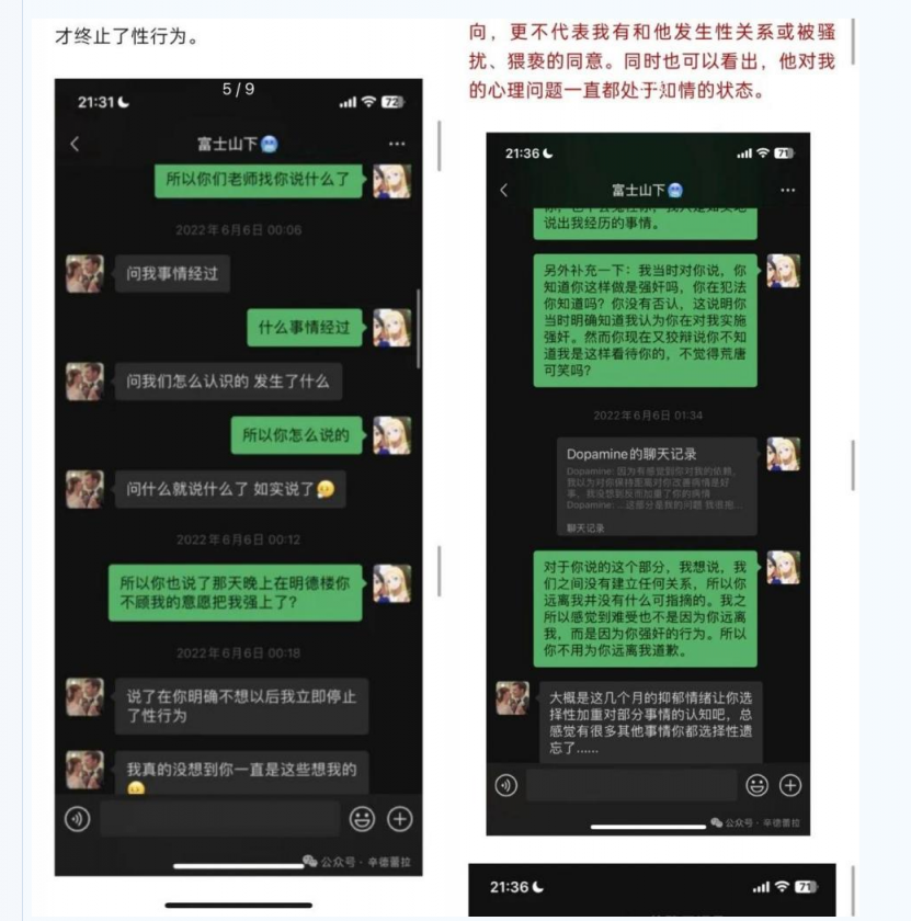 中国人民大学硕士张文隽 强奸病娇学妹 教学楼内强迫口交 暴力深喉到吐血!张文隽强奸视频被曝光
