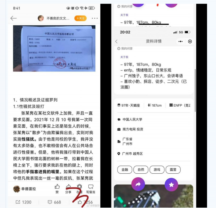 中国人民大学硕士张文隽 强奸病娇学妹 教学楼内强迫口交 暴力深喉到吐血!张文隽强奸视频被曝光