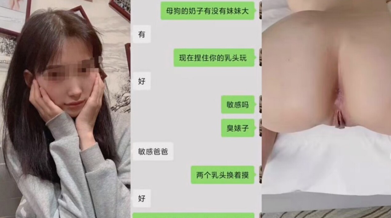 暑期调教M老师的真实经历