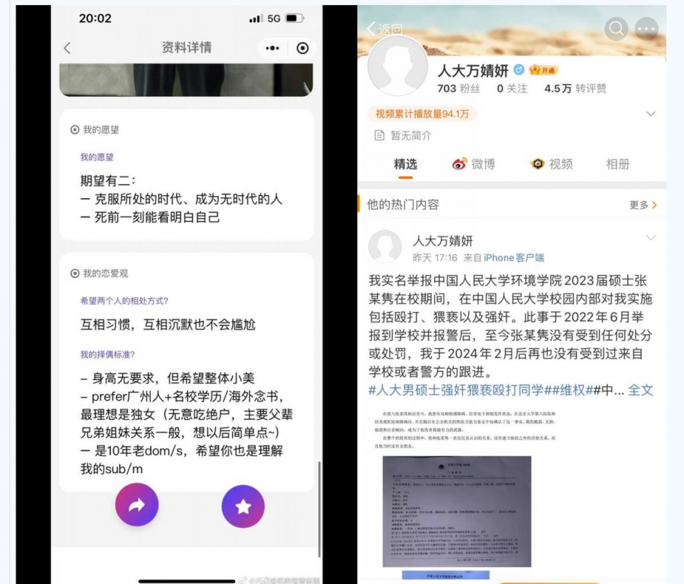 中国人民大学硕士张文隽 强奸病娇学妹 教学楼内强迫口交 暴力深喉到吐血!张文隽强奸视频被曝光