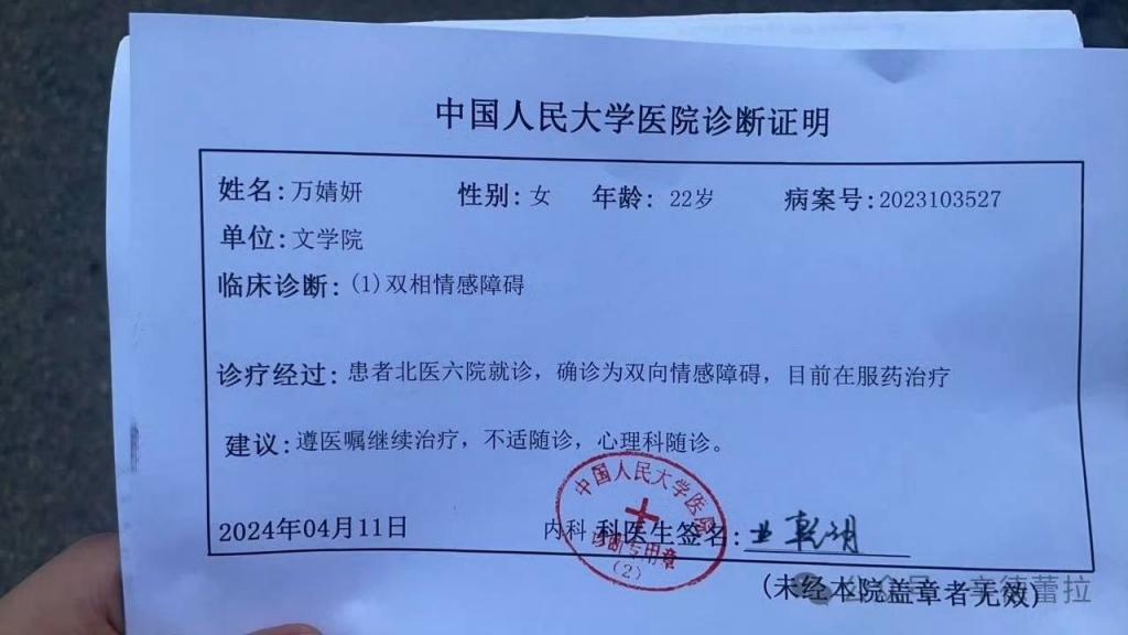 中国人民大学硕士张文隽 强奸病娇学妹 教学楼内强迫口交 暴力深喉到吐血!张文隽强奸视频被曝光