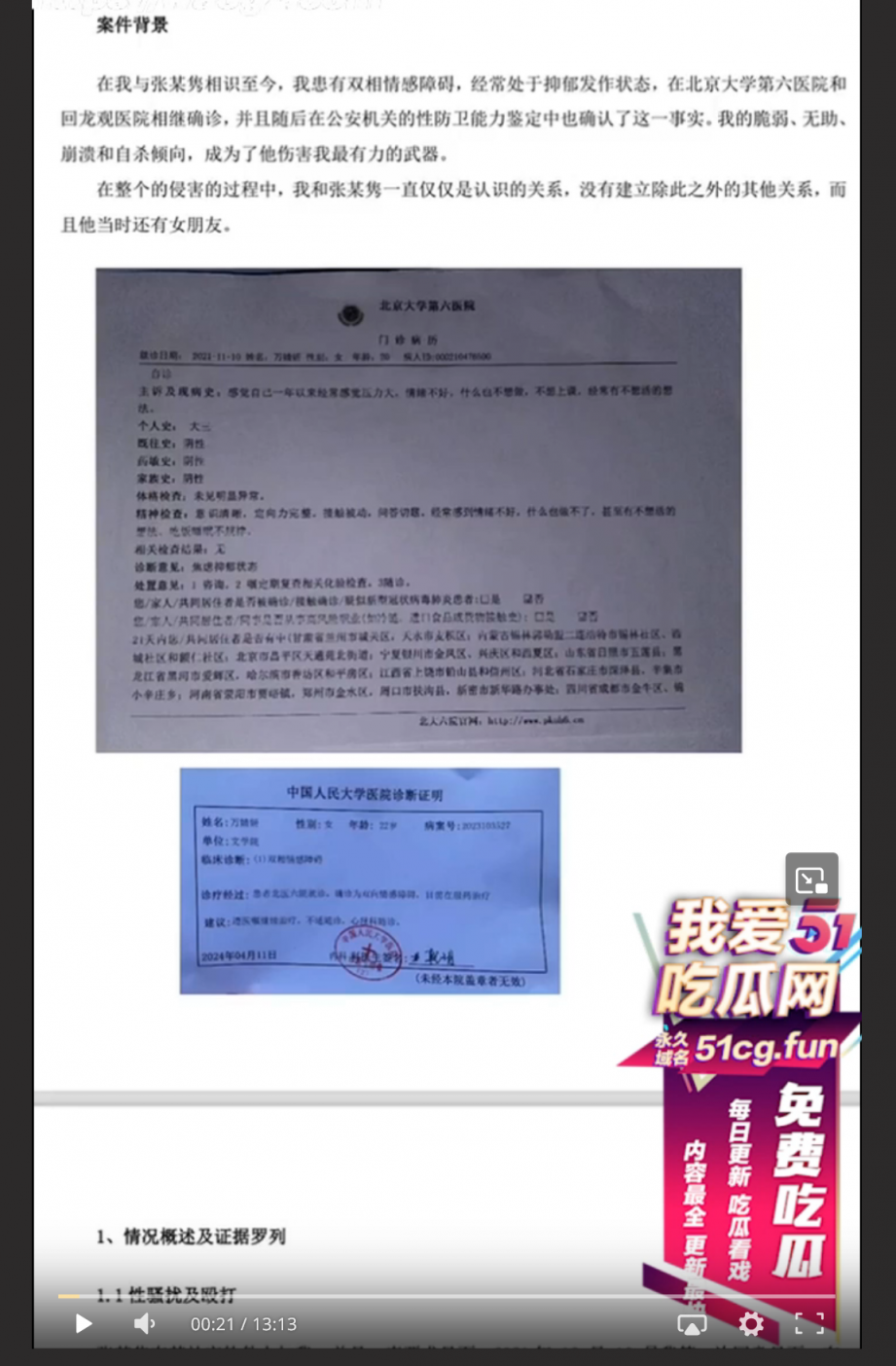 中国人民大学硕士张文隽 强奸病娇学妹 教学楼内强迫口交 暴力深喉到吐血!张文隽强奸视频被曝光