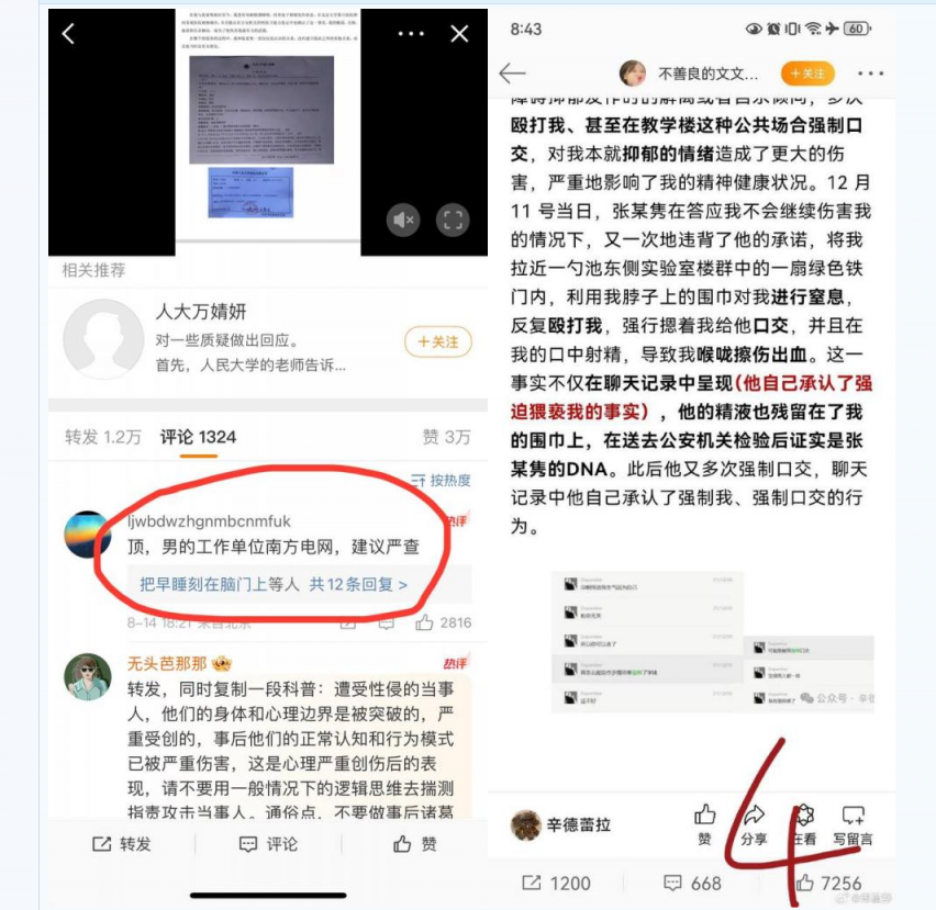 中国人民大学硕士张文隽 强奸病娇学妹 教学楼内强迫口交 暴力深喉到吐血!张文隽强奸视频被曝光