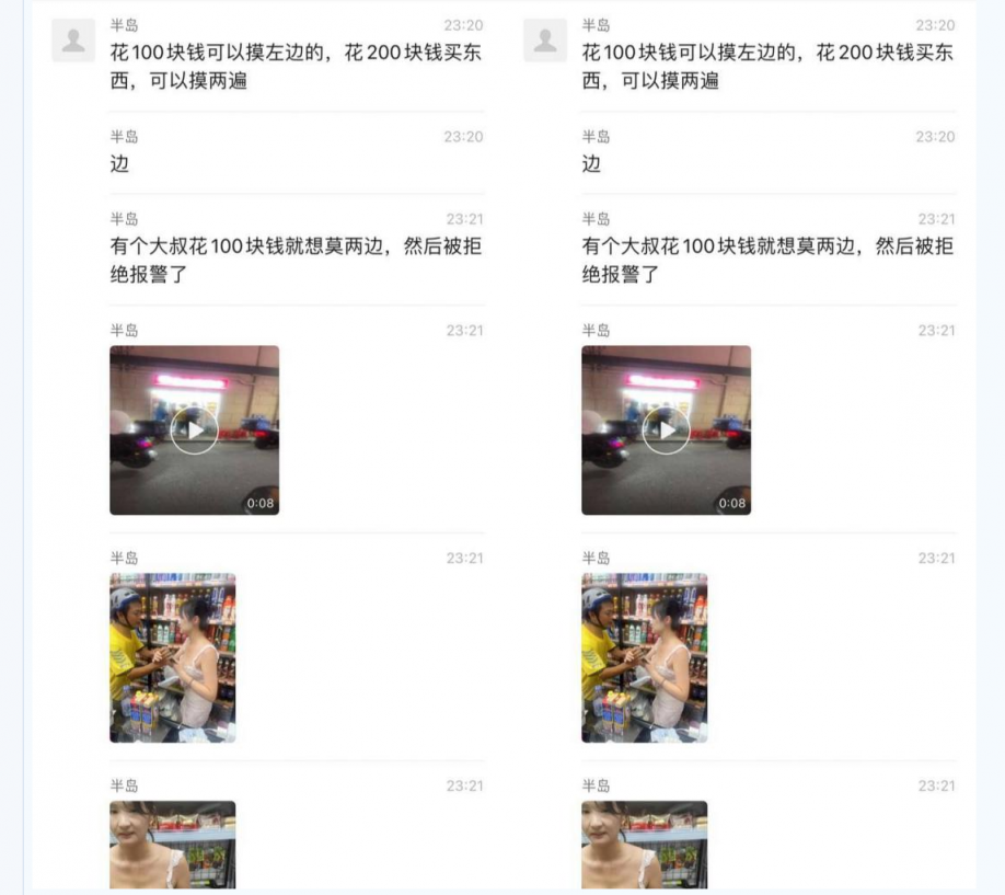 买100摸左边 买200摸两边 骑手满100想摸双乳被老板娘拒绝后报警了 杭州西湖区小超市性感老板娘