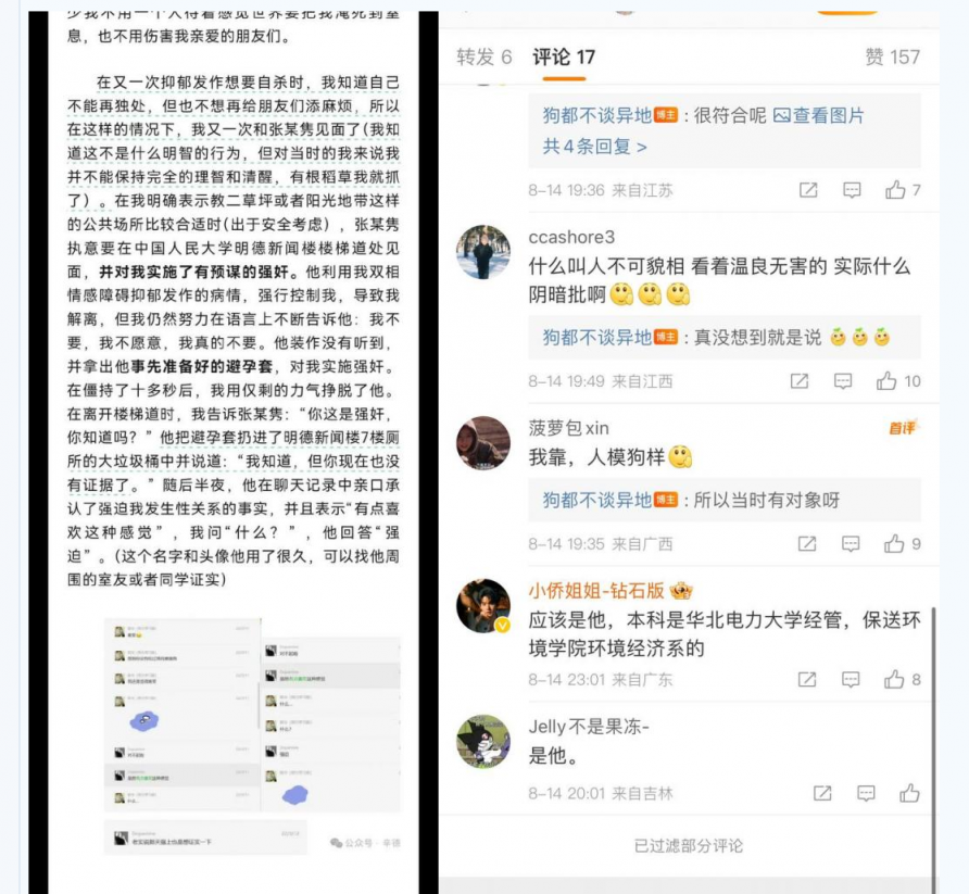 中国人民大学硕士张文隽 强奸病娇学妹 教学楼内强迫口交 暴力深喉到吐血!张文隽强奸视频被曝光