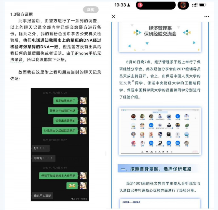 中国人民大学硕士张文隽 强奸病娇学妹 教学楼内强迫口交 暴力深喉到吐血!张文隽强奸视频被曝光