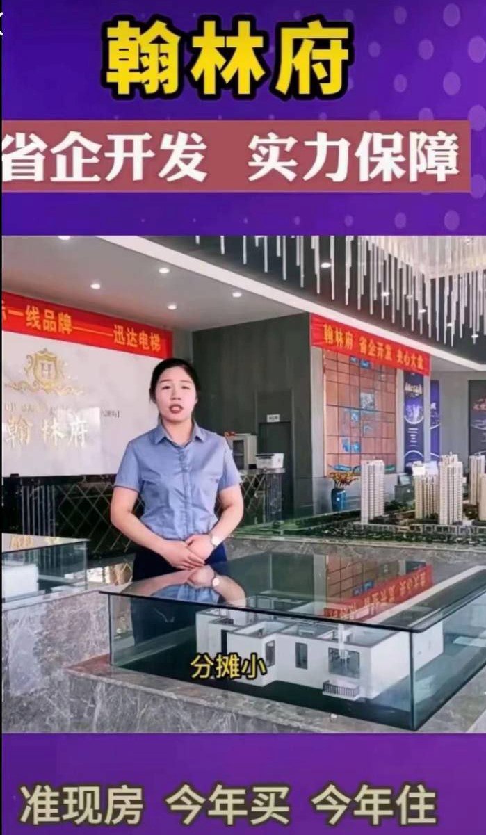 曹县翰林府 大瓜后续！女销售的卖房能力果然出众 14分33秒自拍视频再流出！