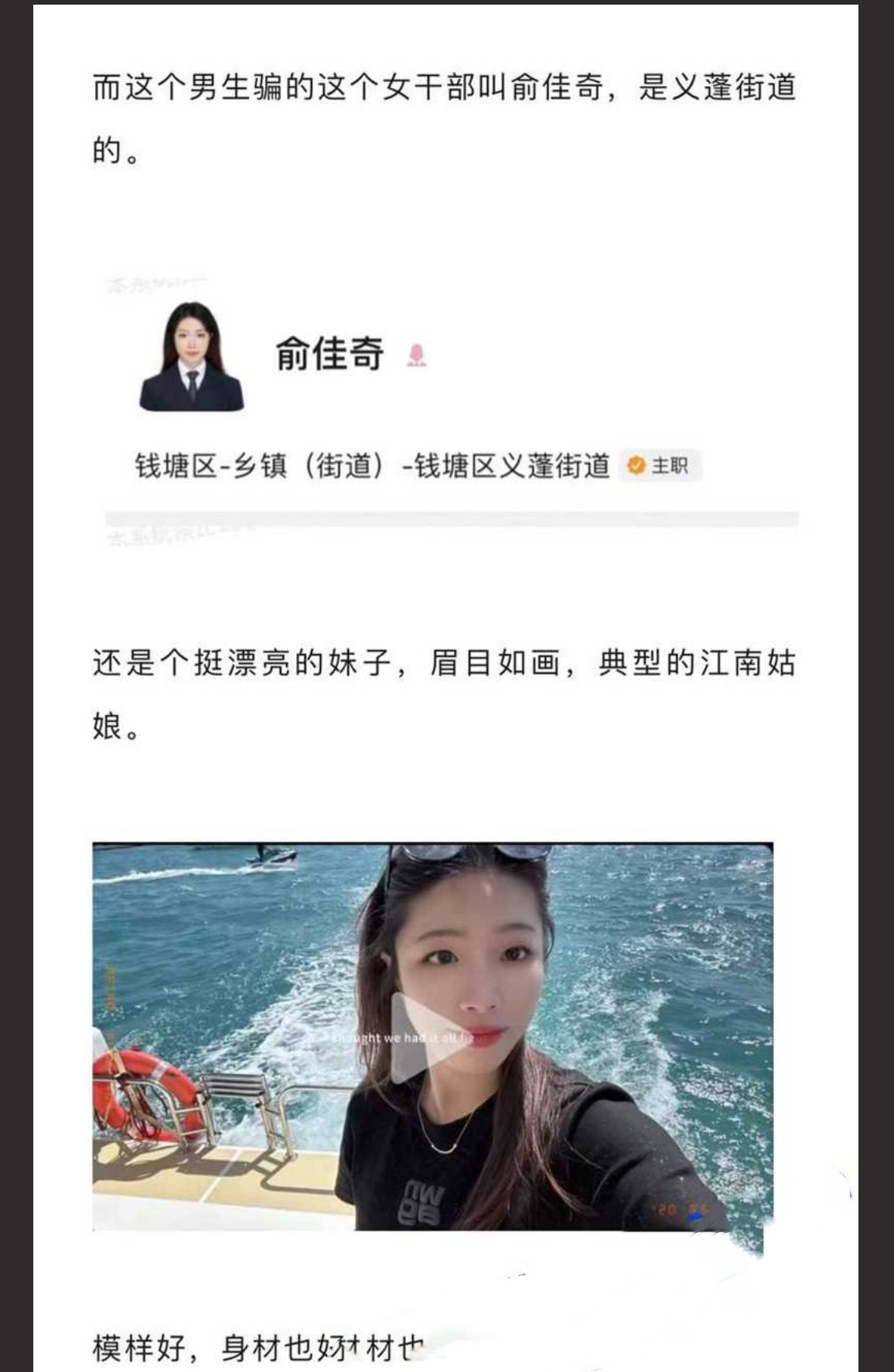 杭州女干部被男同事骗炮！发现被骗后索要20万不果反告男方强干！男方直接放出5分38秒完整版约炮视频