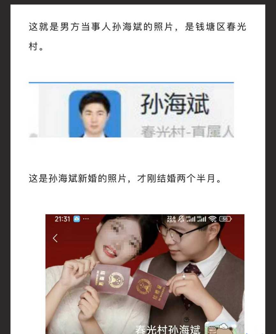 杭州女干部被男同事骗炮！发现被骗后索要20万不果反告男方强干！男方直接放出5分38秒完整版约炮视频