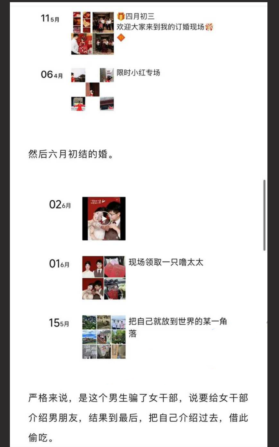 杭州女干部被男同事骗炮！发现被骗后索要20万不果反告男方强干！男方直接放出5分38秒完整版约炮视频