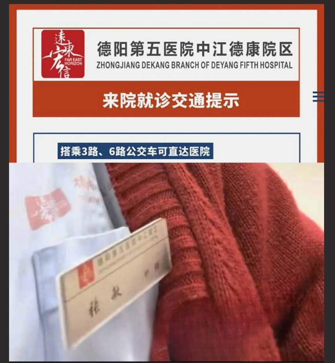 四川德阳第五医院中江分院三甲医院护士【张敏】人前天使 人后福利姬 在病房宿舍羞羞直播