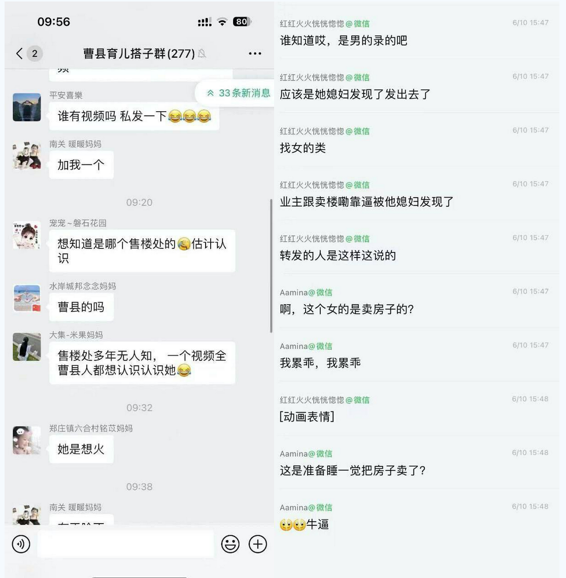 曹县翰林府 大瓜后续！女销售的卖房能力果然出众 14分33秒自拍视频再流出！