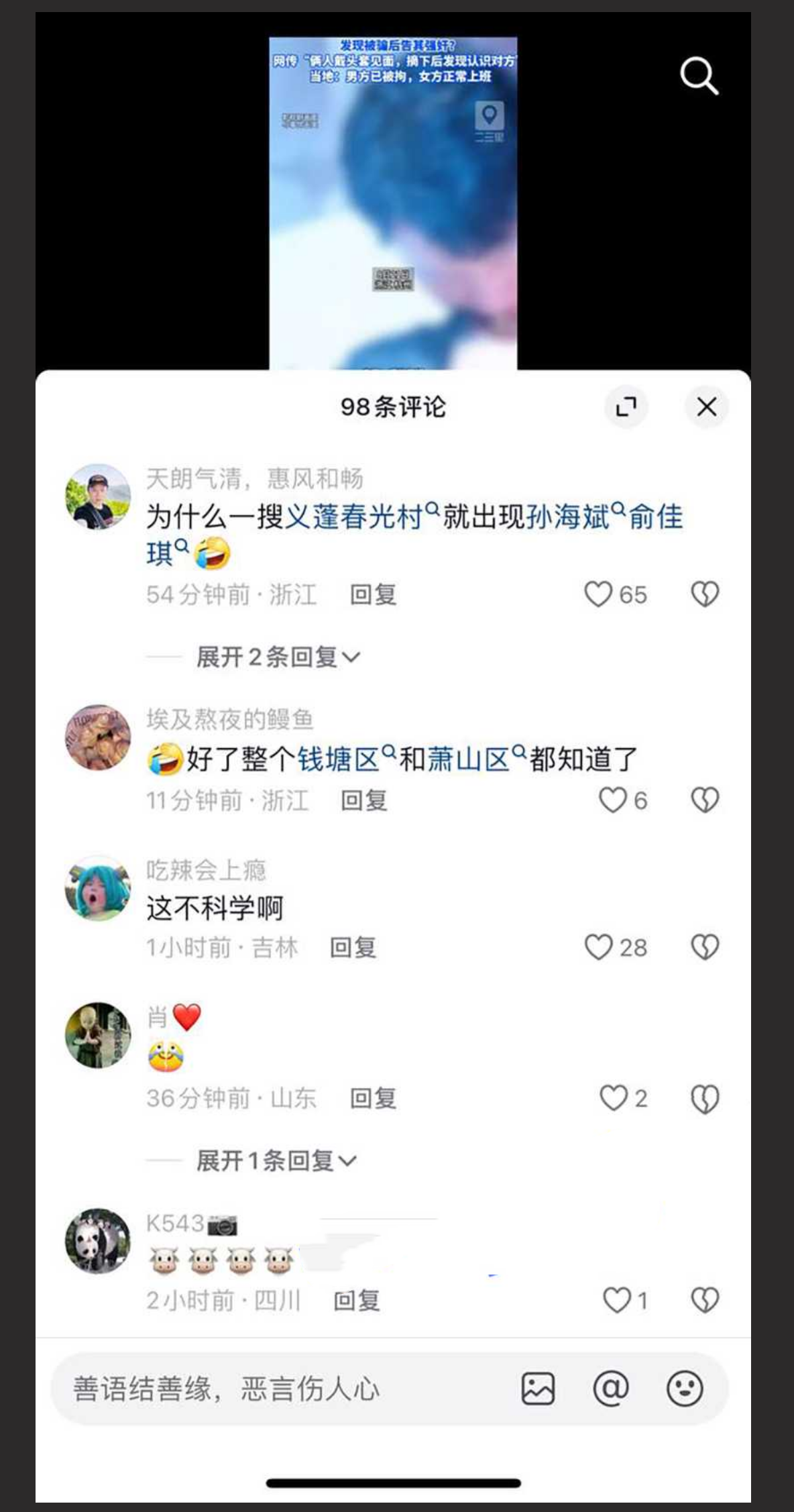 杭州女干部被男同事骗炮！发现被骗后索要20万不果反告男方强干！男方直接放出5分38秒完整版约炮视频