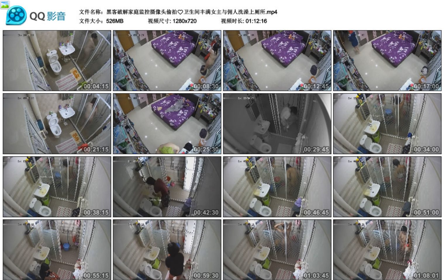 黑客破解家庭监控摄像头偷拍❤️卫生间丰满女主与佣人洗澡上厕所