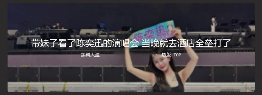 带妹子看陈奕迅演唱会 当晚就去酒店啪啪了 小穴很嫩，一看就是还没有完全被开发