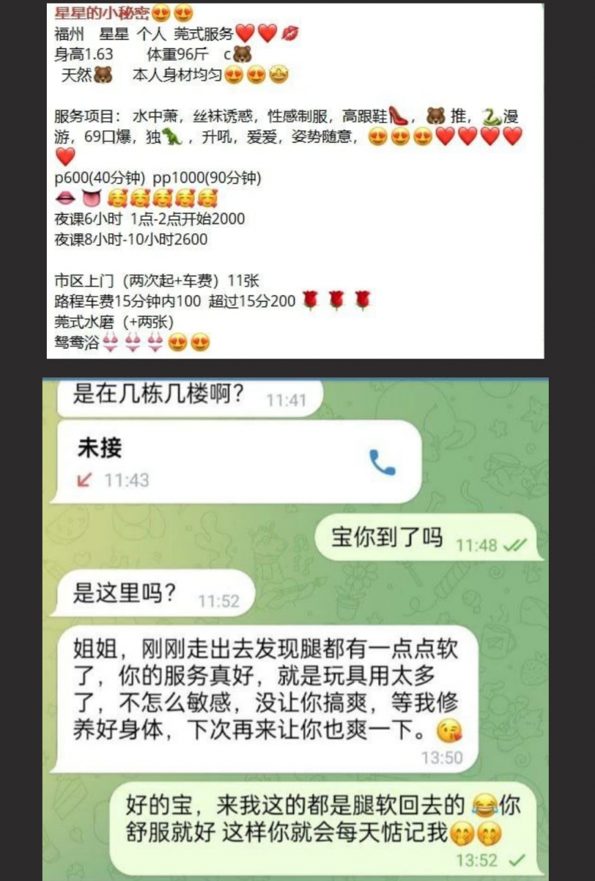 约啪莞式服务高手福州御姐星星露脸性爱自拍，真是名不虚传，叫床跟技术都是天花板