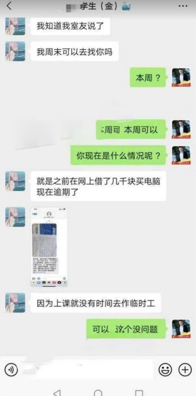 华中师范大学高颜值学生妹 蔡靖薇 因网贷无力偿还 室友介绍出卖自己的第一次破除视频泄